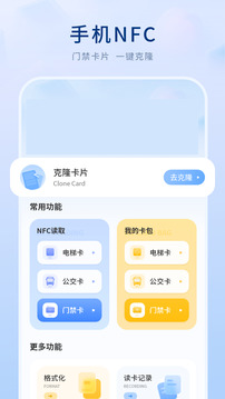 NFC截圖