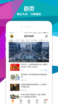 紹興E網(wǎng)截圖