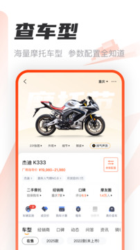 摩托范截圖