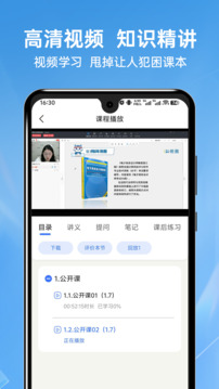 軟考題庫通截圖