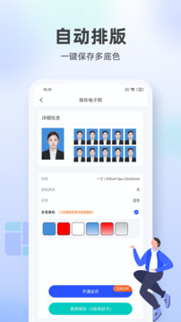 證件照相館截圖