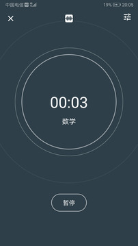 為之時間截圖