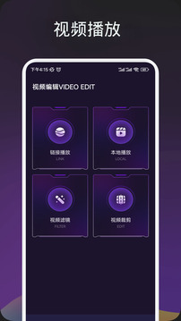 酷酷看劇截圖