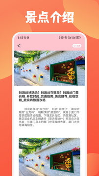 慧行天下截圖