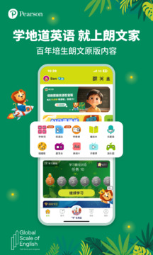 朗文家截圖