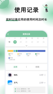 極守護(hù)-家長(zhǎng)截圖