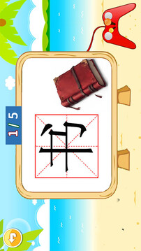 兒童識(shí)漢字截圖