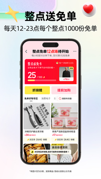 天貓截圖
