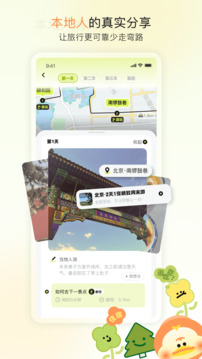 游鴨截圖
