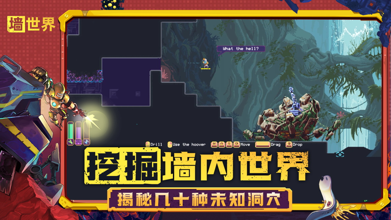 墻世界截圖預(yù)覽