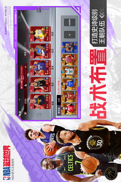 NBA籃球世界截圖