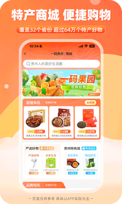 应用截图4预览