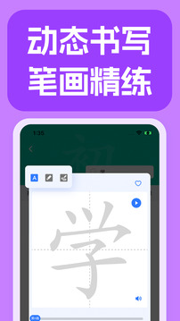 JUZI漢語(yǔ)截圖