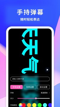 手機寶截圖