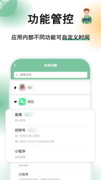 極守護(hù)-家長(zhǎng)截圖