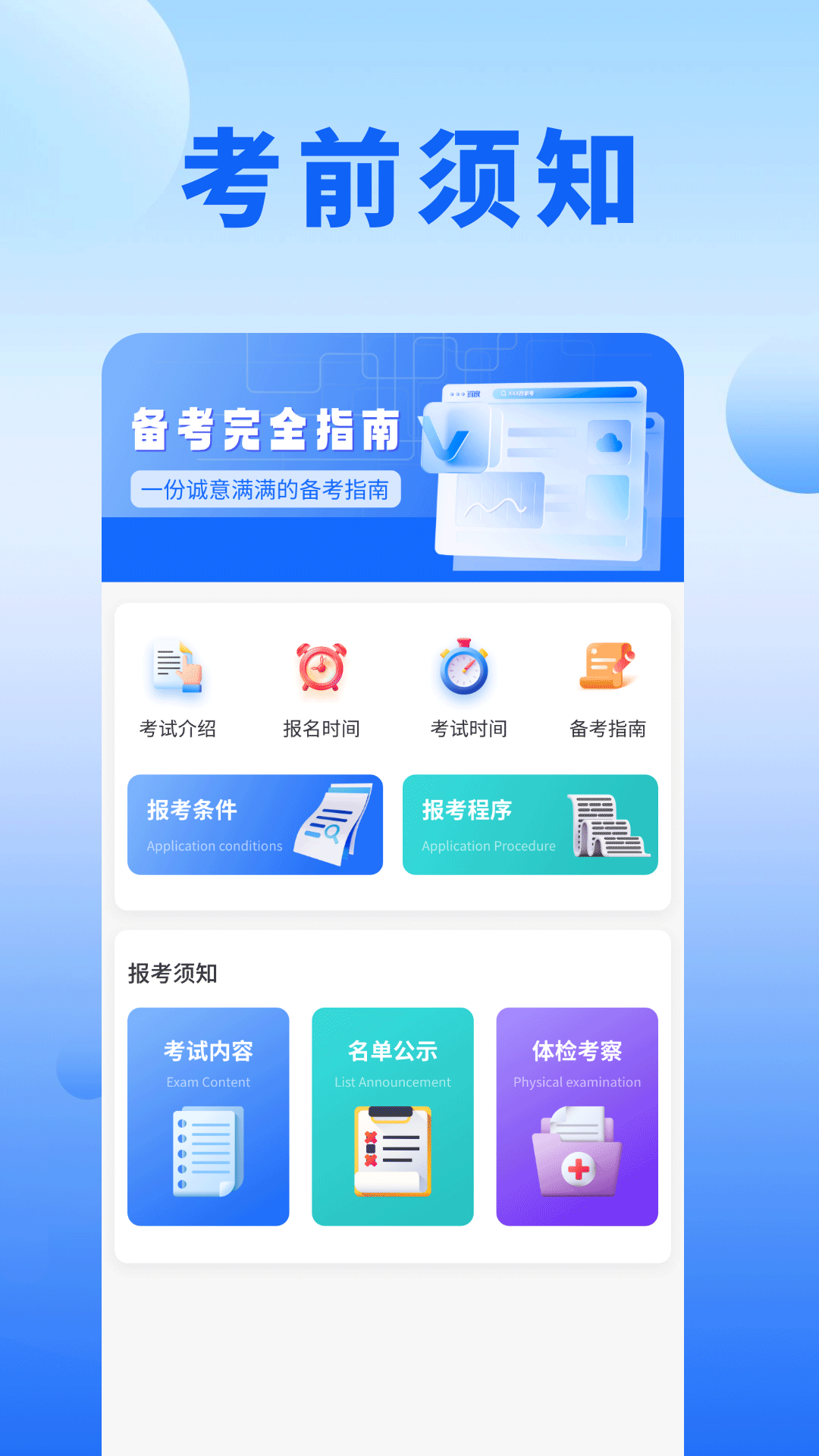 刷題營截圖預(yù)覽