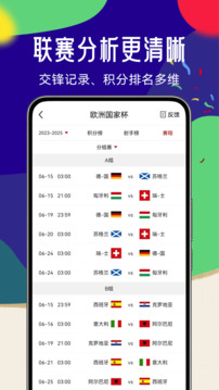 瘋狂體育截圖