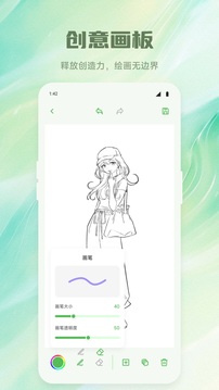 百漫谷繪畫截圖
