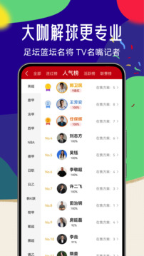 瘋狂體育截圖