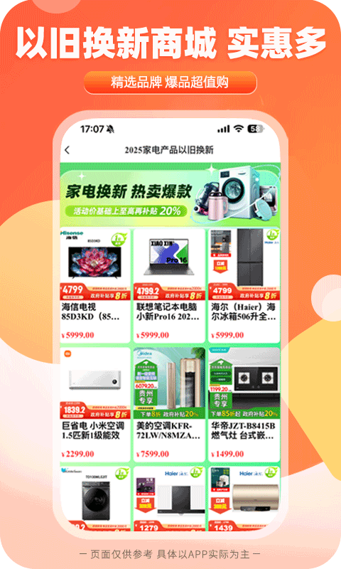 应用截图3预览