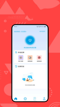 大吉電視截圖