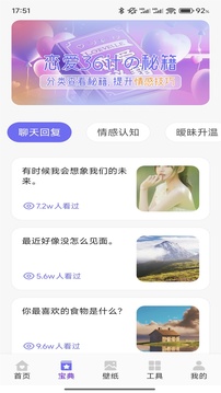 旺商聊天助手截圖