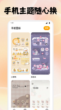 TrAni截圖