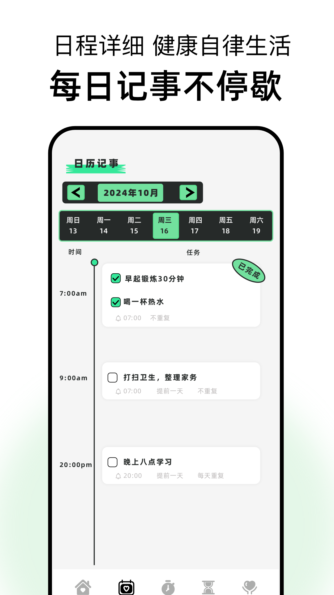应用截图2预览