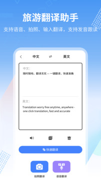 旅行英語截圖