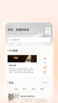 伴讀圣書截圖