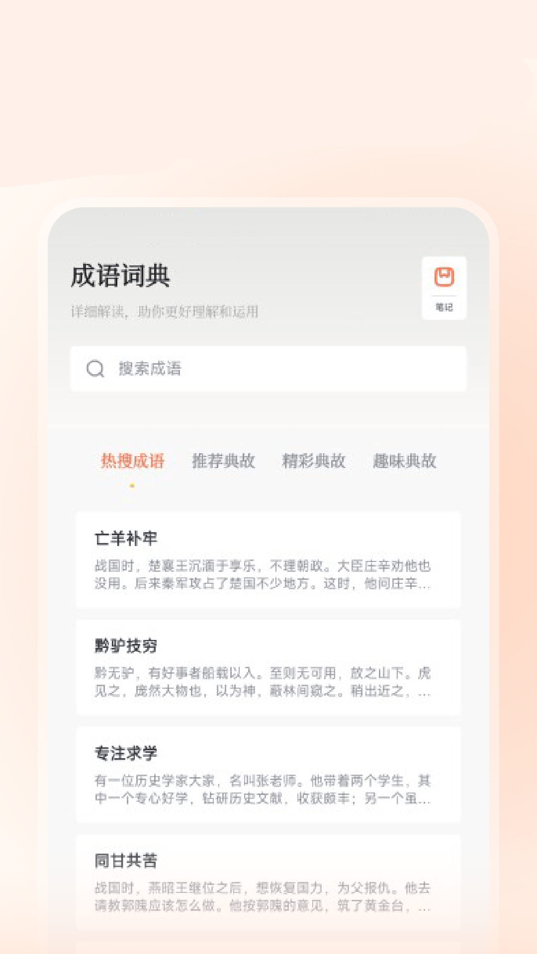 伴讀圣書截圖預(yù)覽