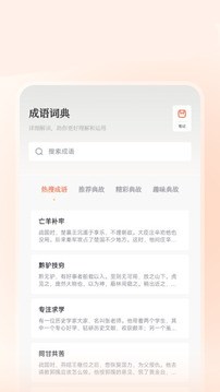 伴讀圣書截圖