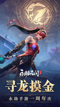 永劫無(wú)間截圖