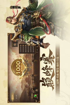 三國(guó)殺OL互通版截圖