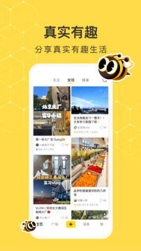 網易小蜜蜂截圖
