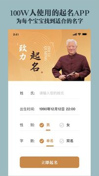 取名起名祀香閣截圖