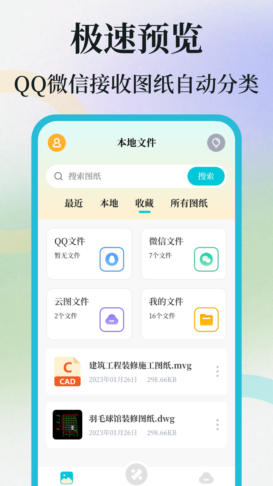 应用截图4预览