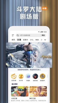 騰訊視頻截圖