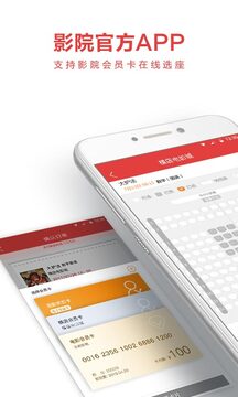 橫店電影城截圖