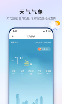 石i民截圖