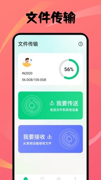 SendAnywhere截圖