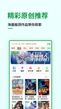飛盧小說截圖