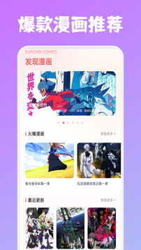 komiic截圖