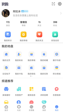 勝利社區(qū)截圖