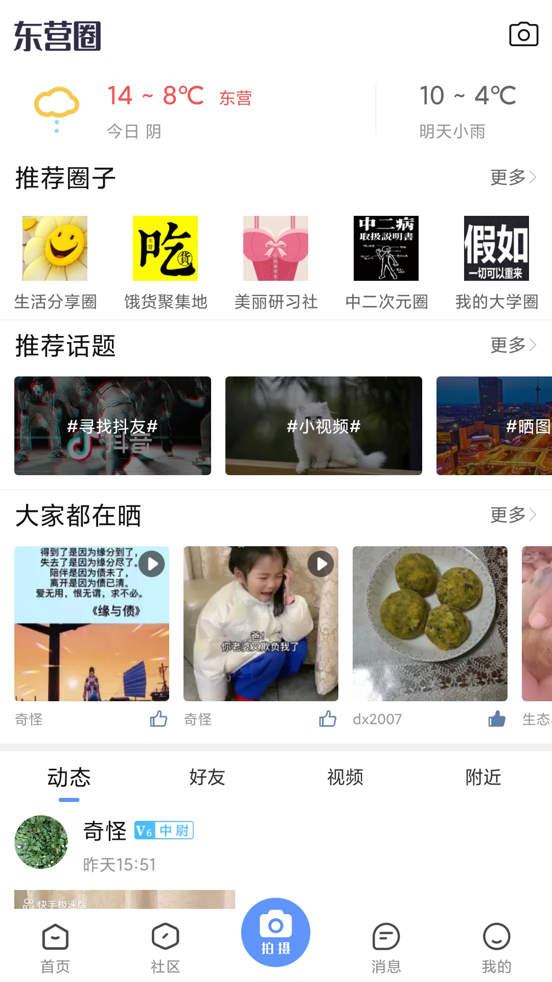 应用截图3预览