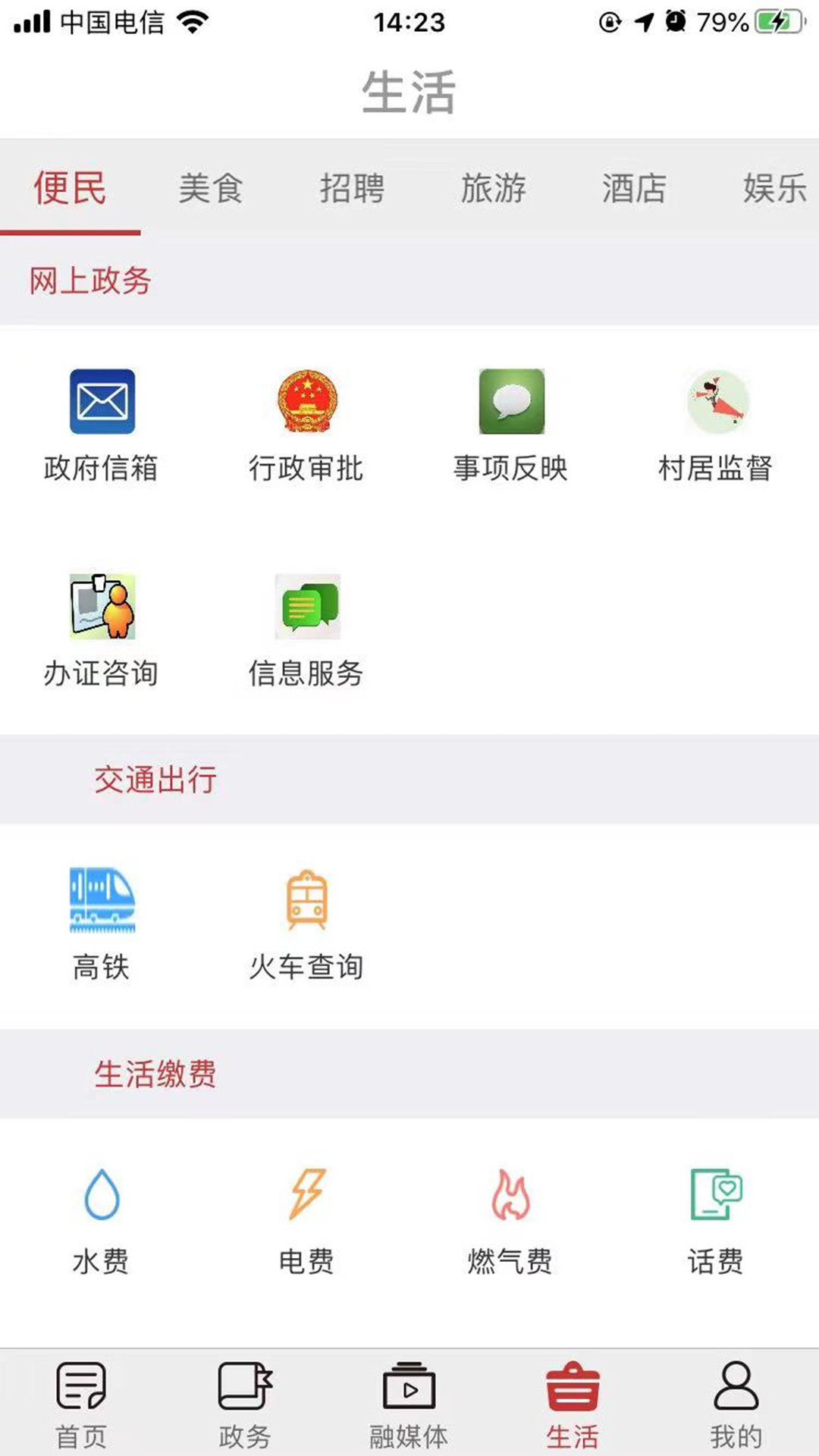 应用截图3预览