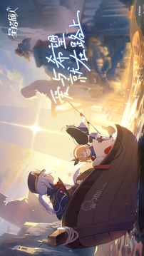 星塔旅人截圖