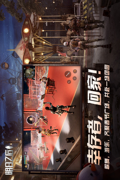 明日之后截圖