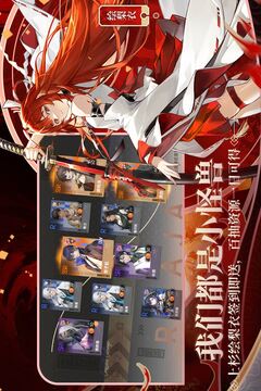 龍族：卡塞爾之門截圖