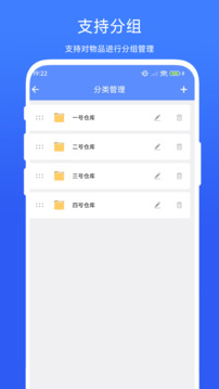 掃碼出入庫(kù)管理截圖